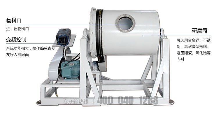 轻型滚筒式球磨机细节