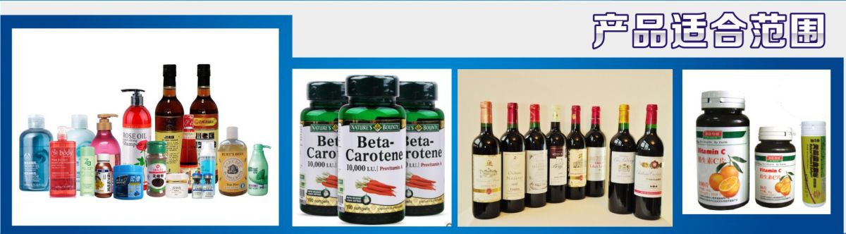 半自动圆瓶贴标机适用范围