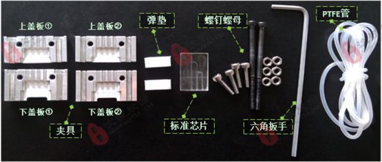 标准芯片横款夹具装配材料