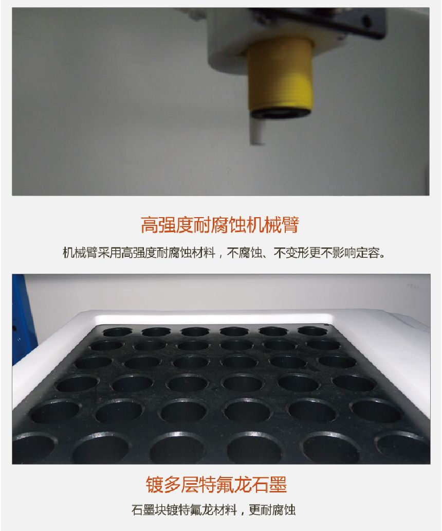 全自动石墨消解仪产品细节