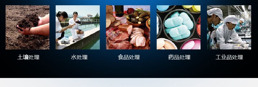 智能消解仪应用图 智能消解仪应用图