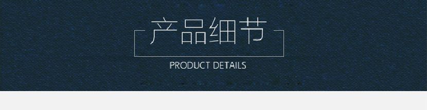 产品细节 产品细节