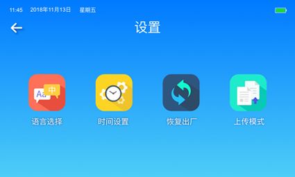 水质检测仪恢复出厂设置