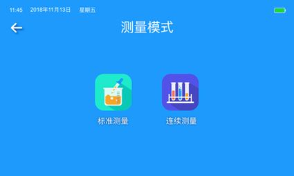 水质检测仪自由选择测量模式