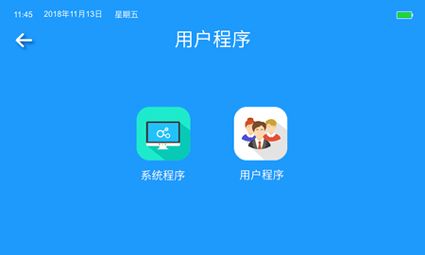 水质检测仪用户程序