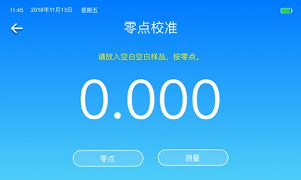 水质检测仪智能引导用户操作界面