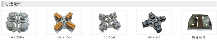 TDZ6-WS台式低速多管架离心机转子