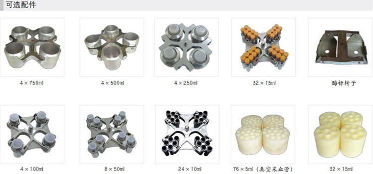 DD5M立式离心机转子