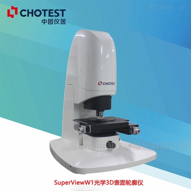 SuperViewW1白光干涉仪,光学3D表面轮廓仪.jpg