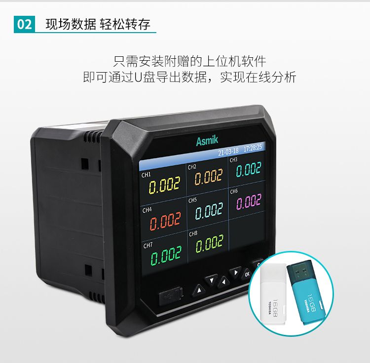 米科MIK-R6000F无纸记录仪现场数据轻松转存