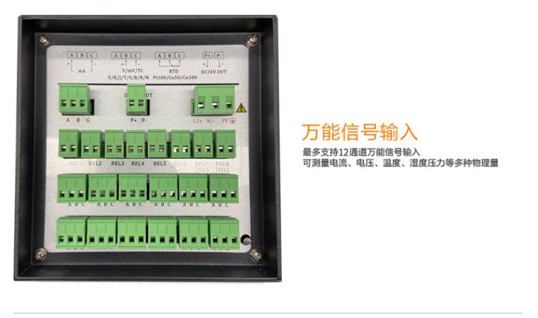 MIK-R1200有纸记录仪**信号输入