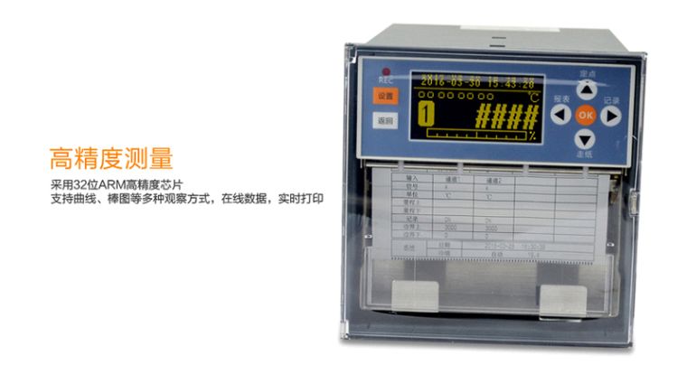 MIK-R1200有纸记录仪高精度测量