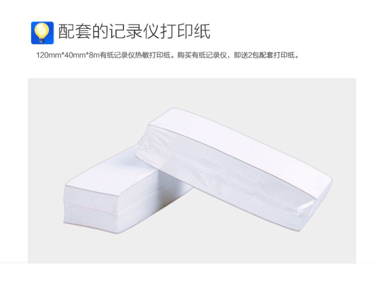 米科MIK-R1000有纸记录仪配图记录仪