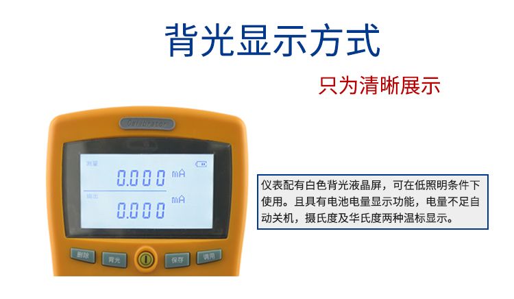 过程校验仪细节