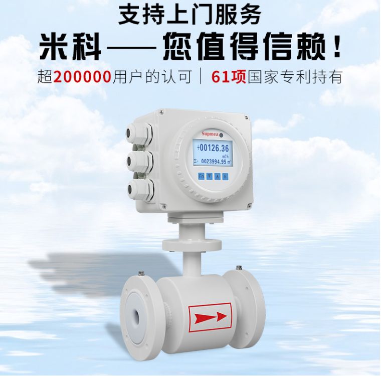 电磁流量计大图简介