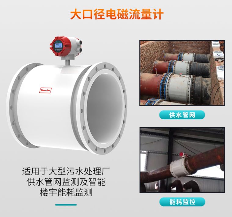 米科LDG-MIK电磁流量计大口径电磁流量计选择