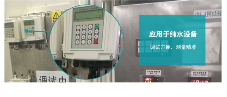 米科MIK-1158R超声波冷热量表案例二