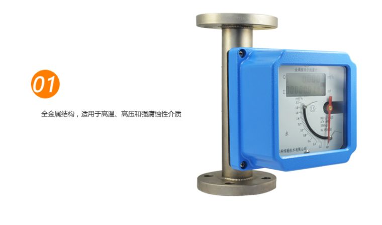 米科MIK-LZ金属管浮子/转子流量计金属结构