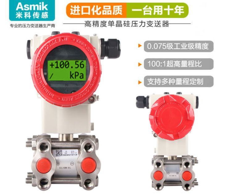  MIK-P2051差压变送器产品简介