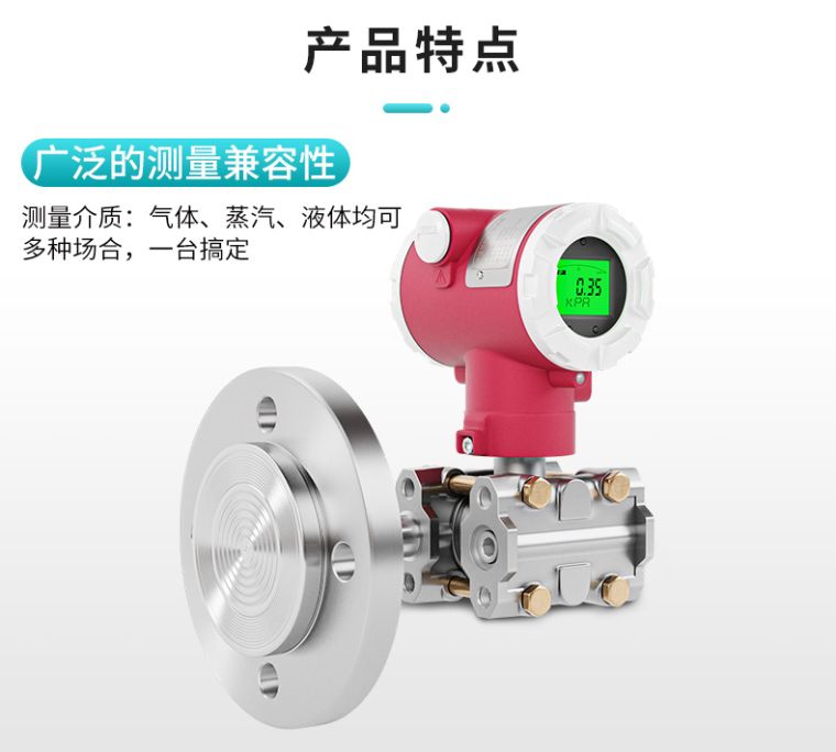 广泛的测量兼容性