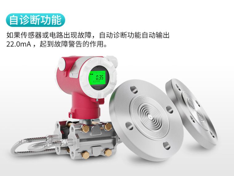 米科MIK-2051DP-D双法兰液位变送器自诊断功能