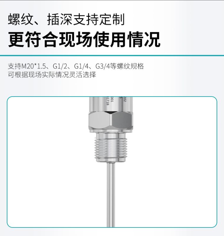 MIK-P202一体化温度产品特点3