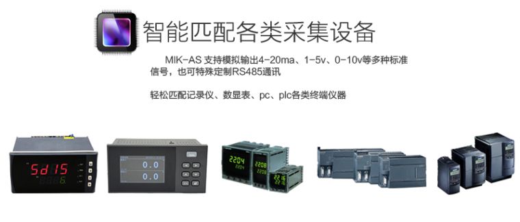 短波红外测温仪配套设备