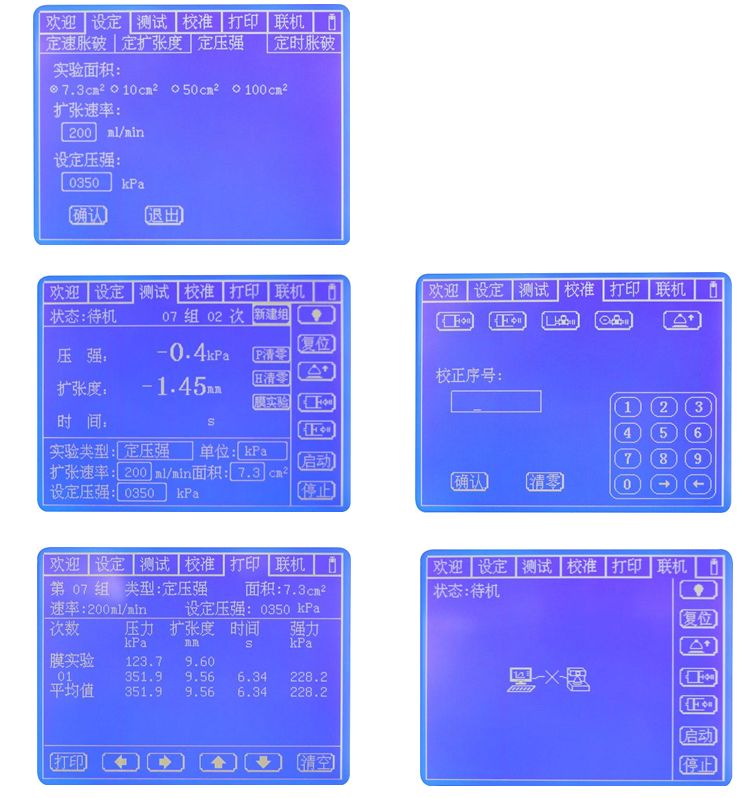 YG032E-II织物胀破强度仪-3.png