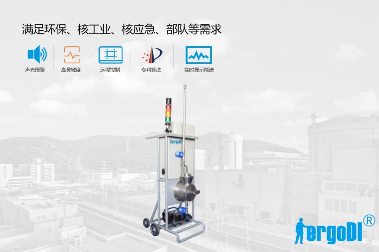 放射性气溶胶采样及测量系统 (RJ23)