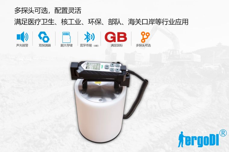 中子剂量率当量率仪(RJ37系列)