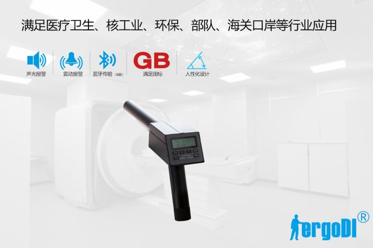 枪式辐射巡测仪碘化钠晶探头(RJ38-1107)