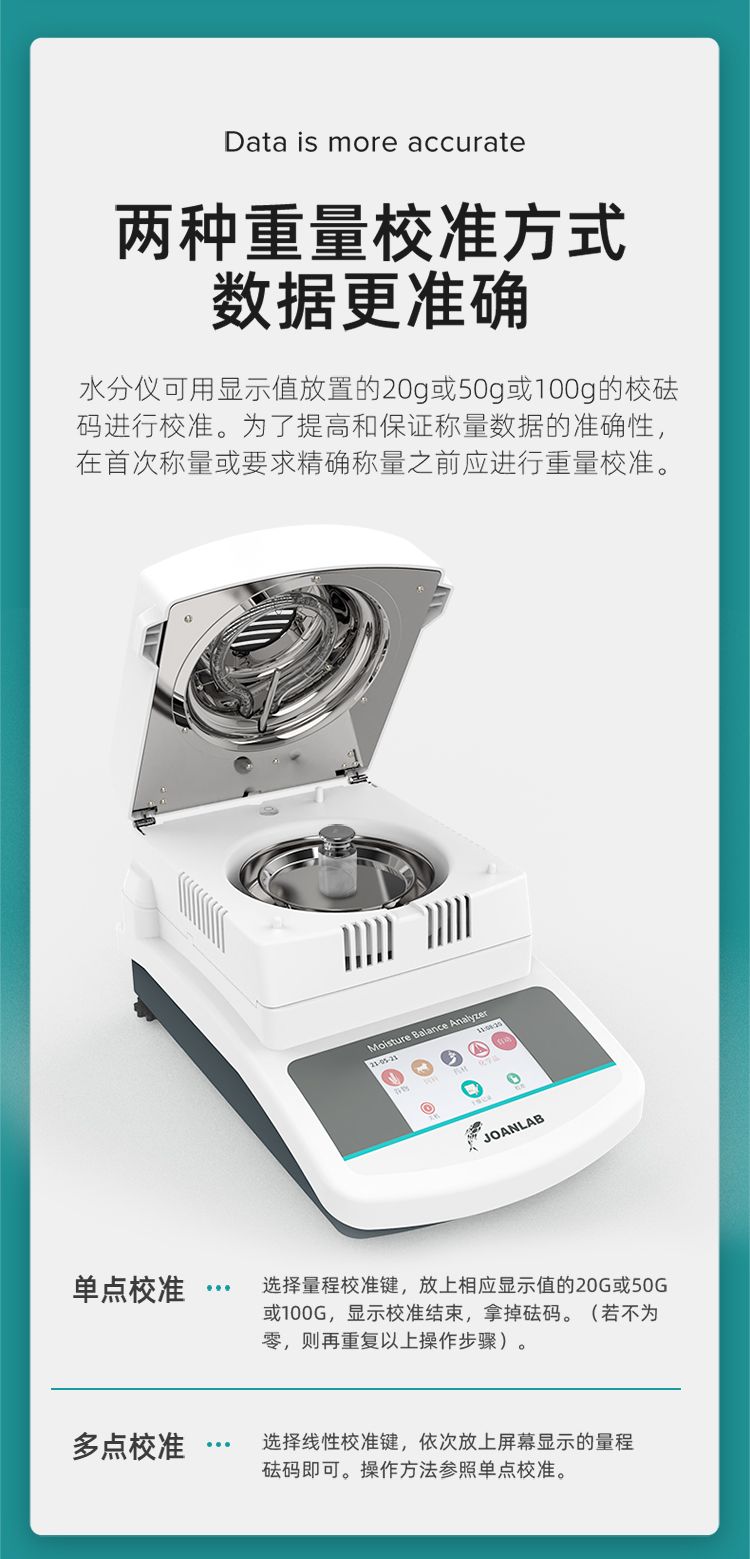 京东-水分仪_09.jpg