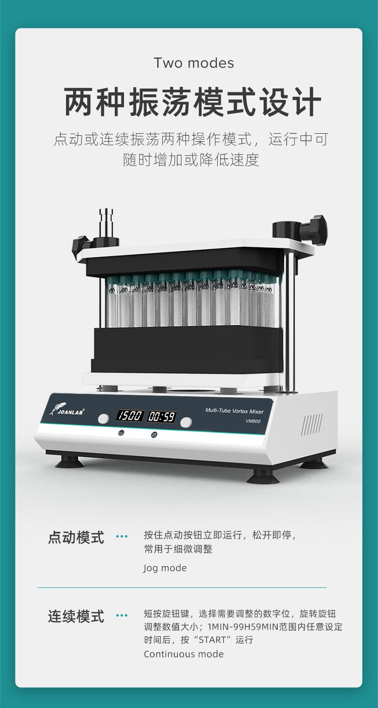 多管混匀仪详情-京东_07.jpg