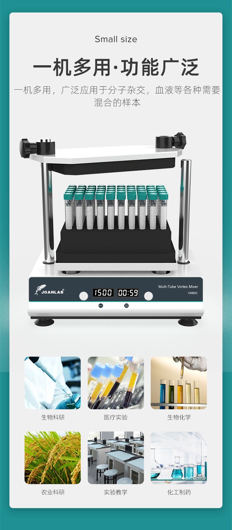 多管混匀仪详情-京东_05.jpg