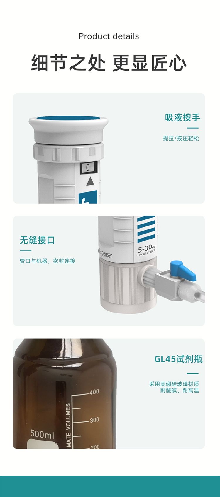 瓶口分液器_09.jpg