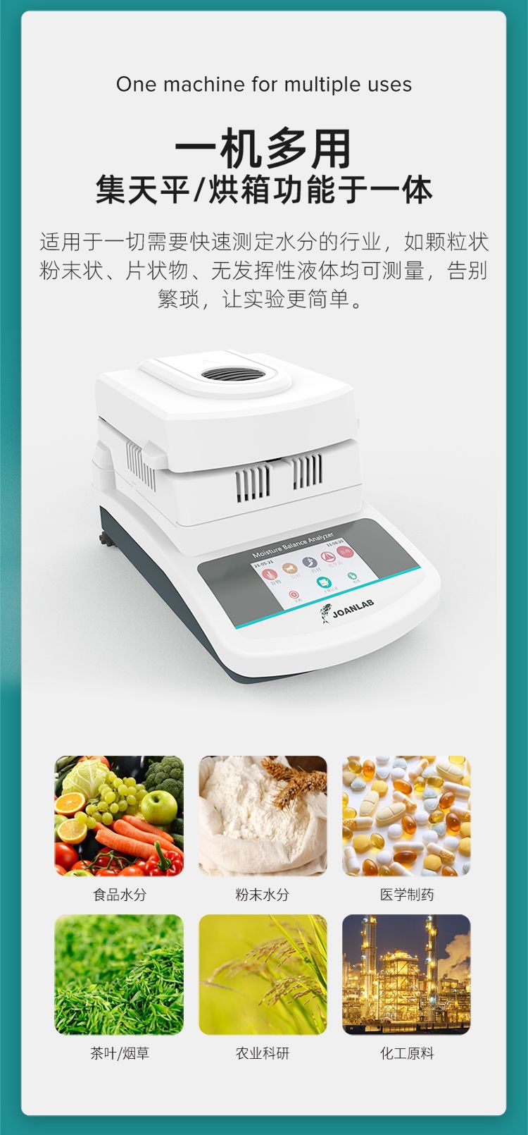 京东-水分仪_06.jpg