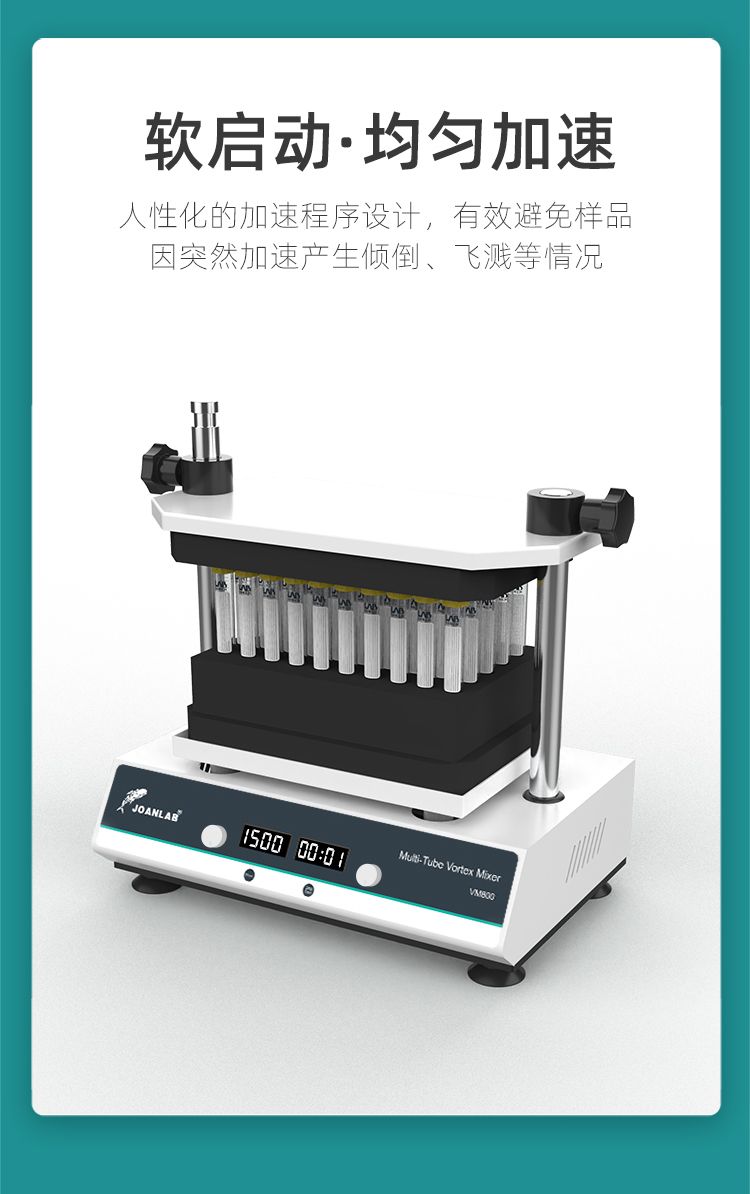 多管混匀仪详情-京东_09.jpg