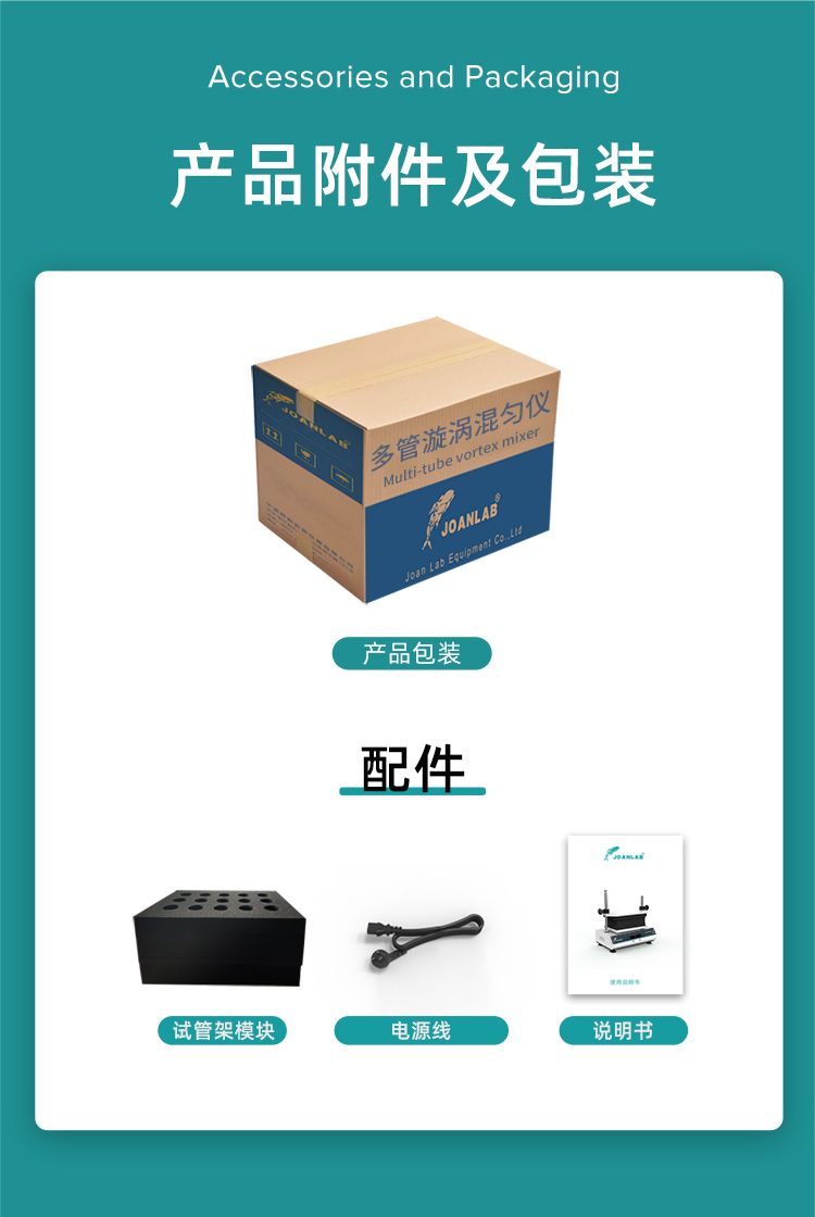 多管混匀仪详情-京东_14.jpg