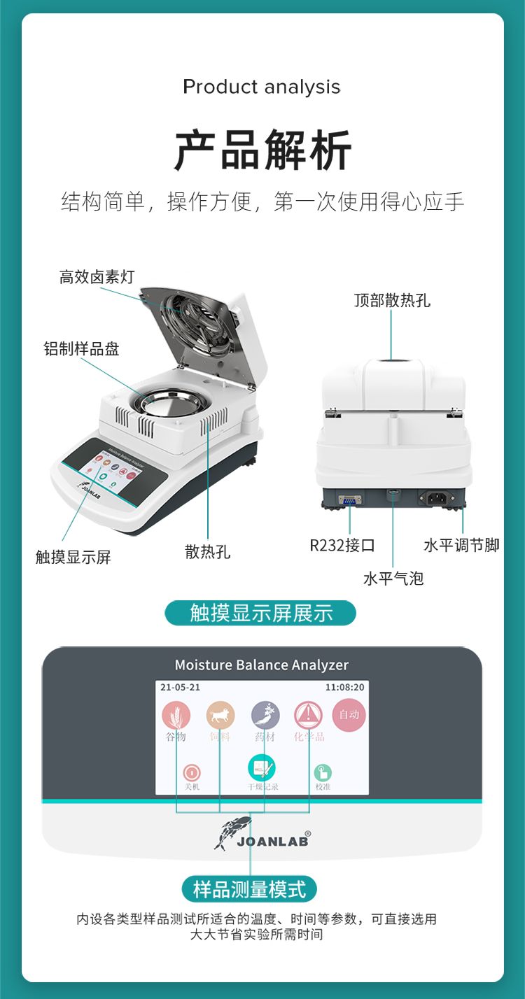 京东-水分仪_04.jpg