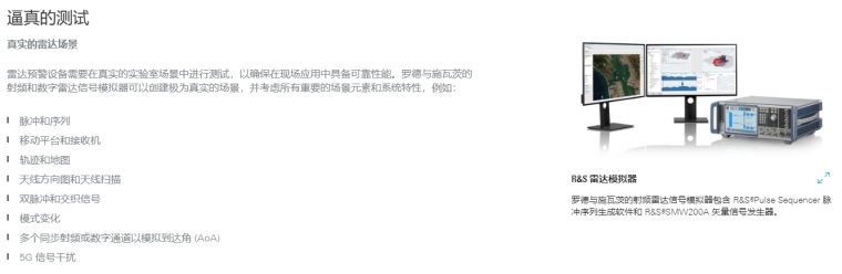 R&S®Pulse Sequencer-1.png