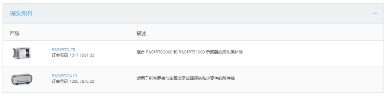 Passive broadband probes-2.png