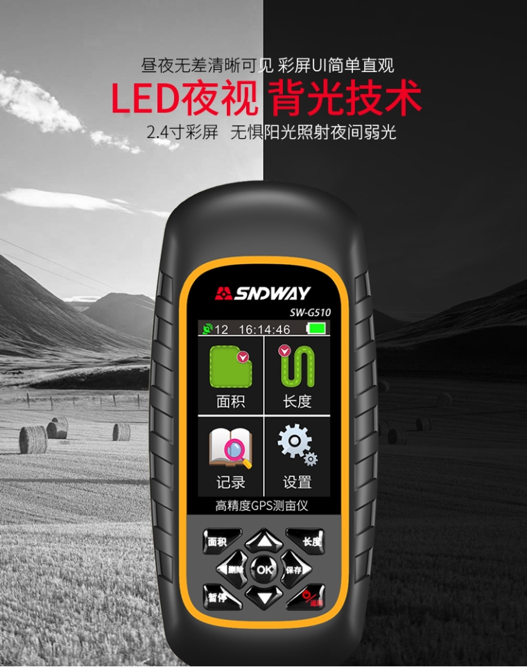 G50测亩仪_10