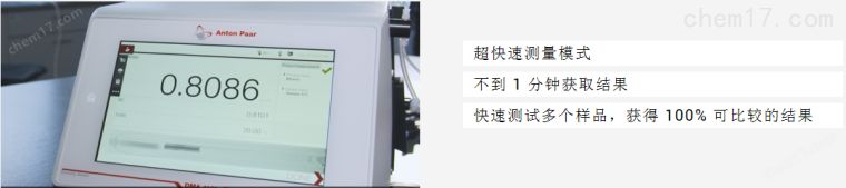 DMA 4101 台式密度计