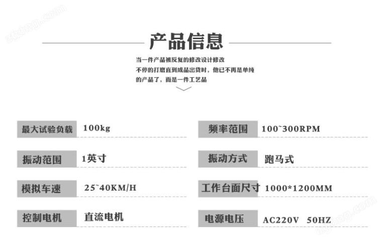 模拟运输振动试验机