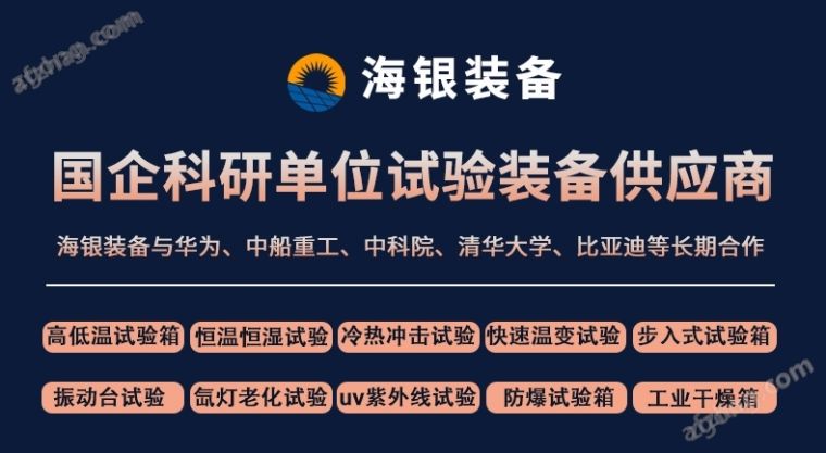 紫外线老化试验箱