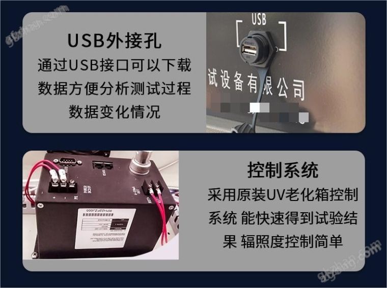 紫外线老化试验箱