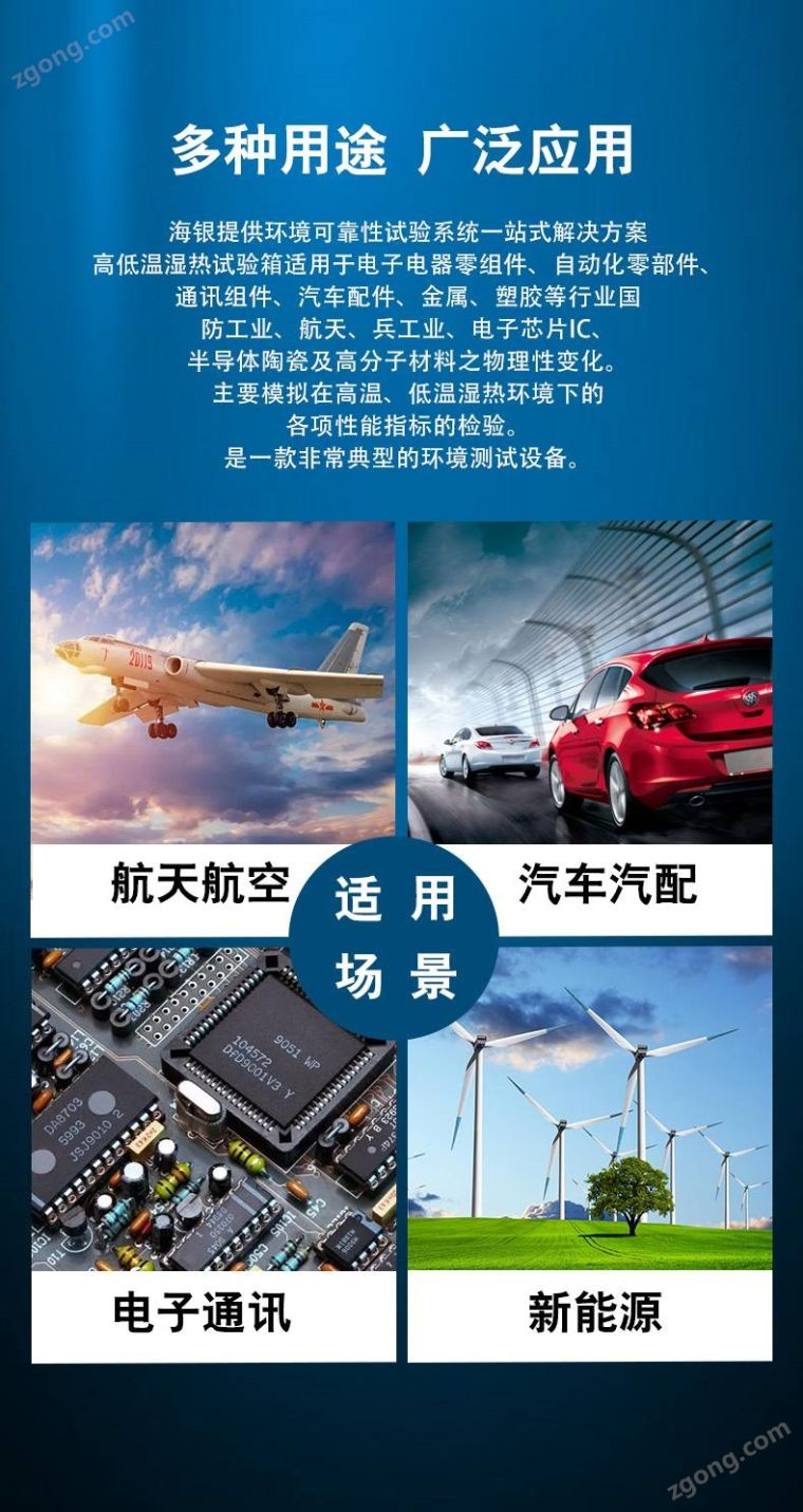 复层式恒温恒湿试验箱