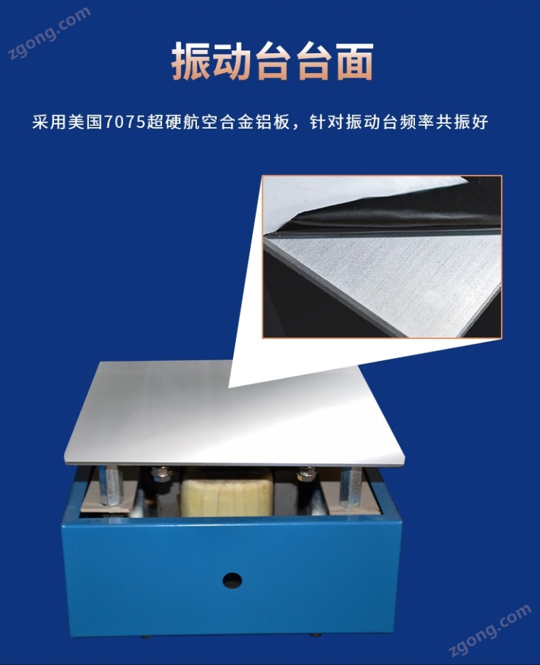 工频振动试验机