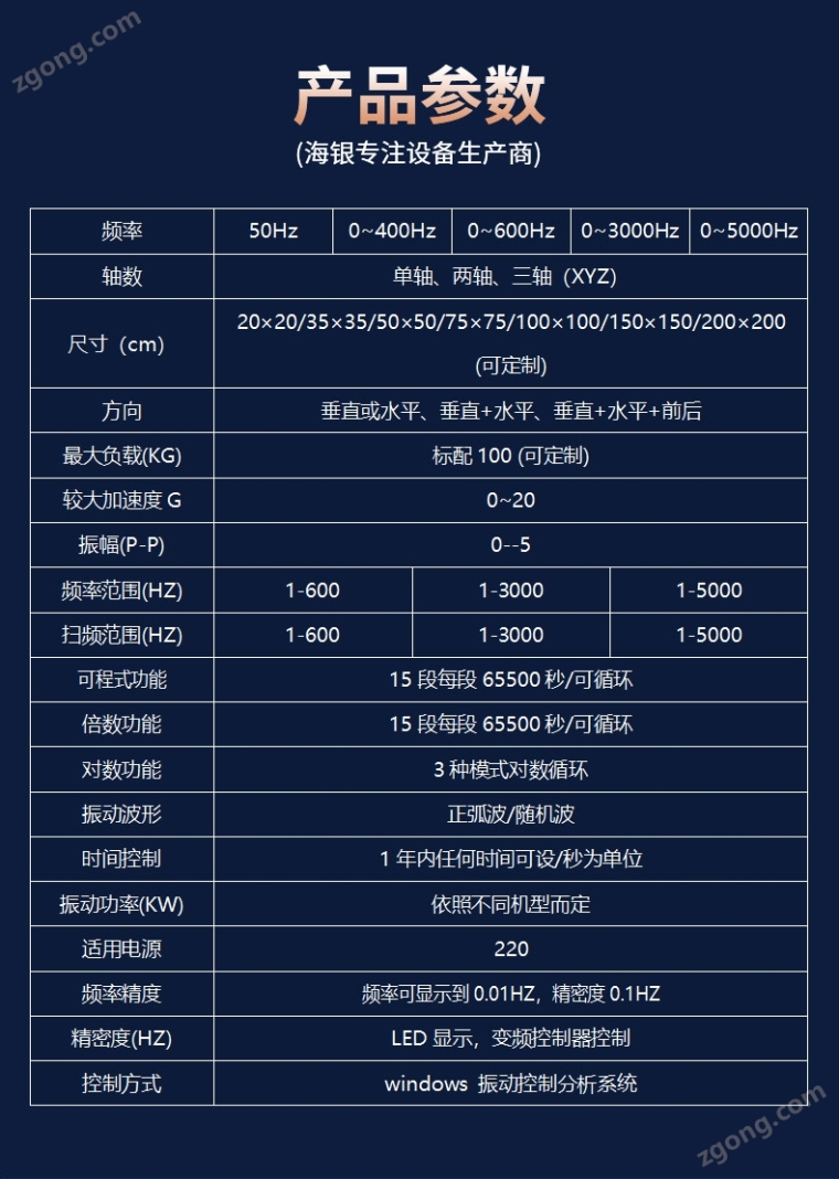 工频振动试验机