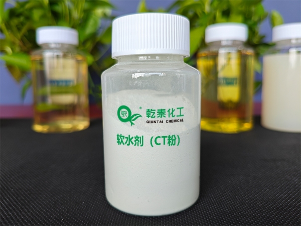 乾泰化工软水剂